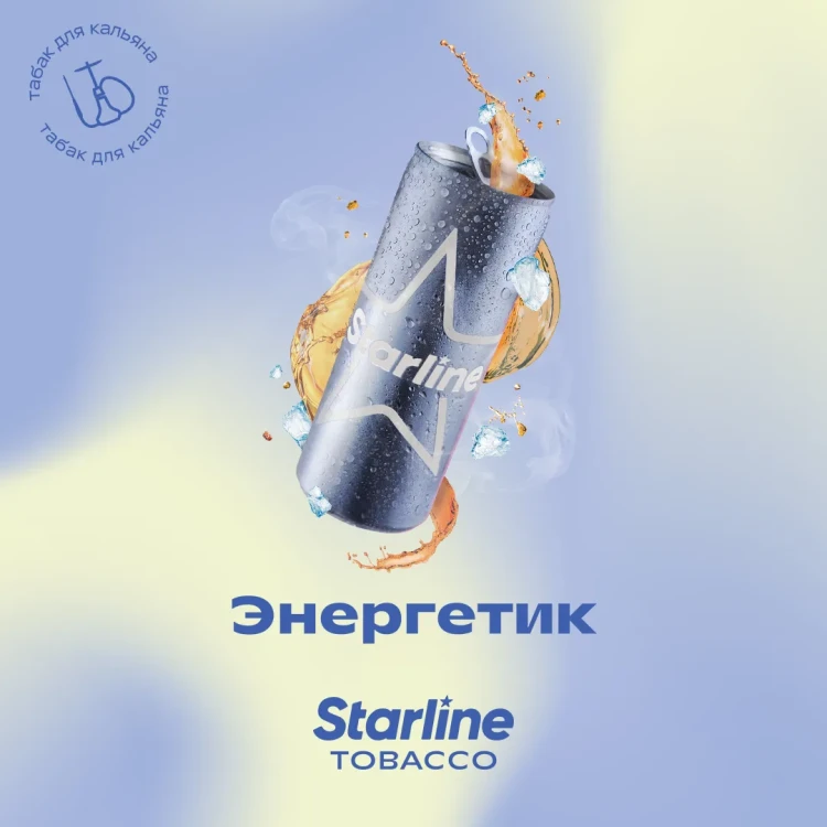 STARLINE 250G - Энергетический напиток