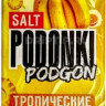 PODONKI PODGON 30ML - Тропические фрукты 2% PODONKI PODGON 30ML - Тропические фрукты 2%