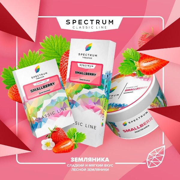 SPECTRUM CLASSIC LINE 100g - Smallberry