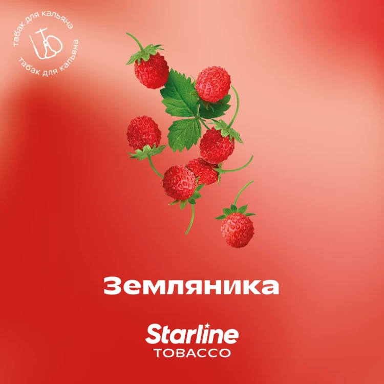 STARLINE 250G - Земляника