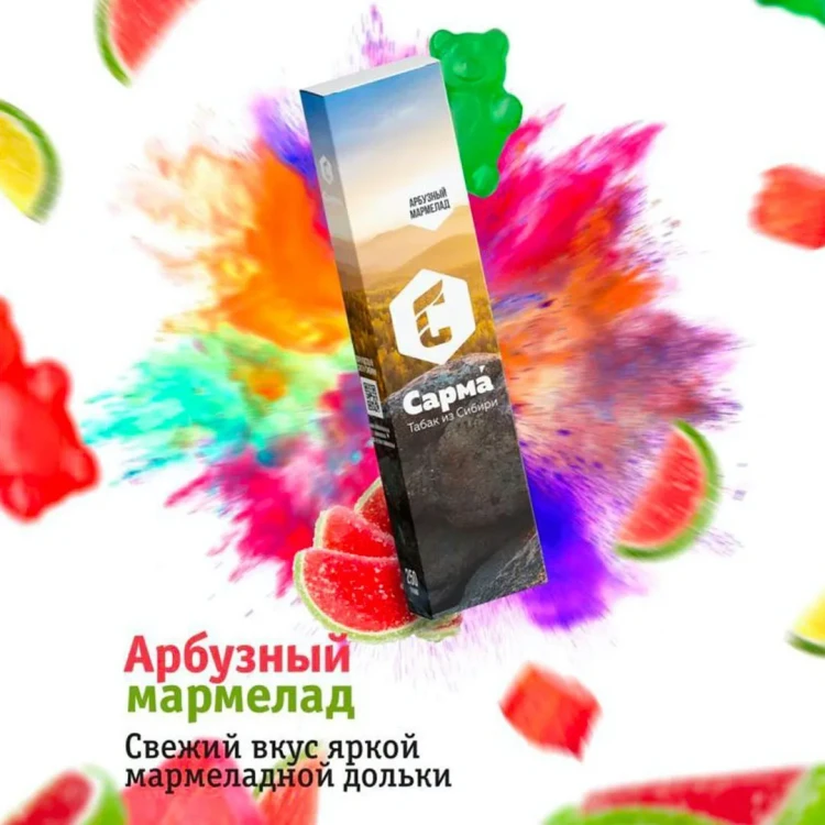 САРМА 120G - Арбузный мармелад