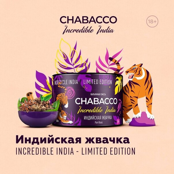 CHABACCO 200 G - Pan raas
