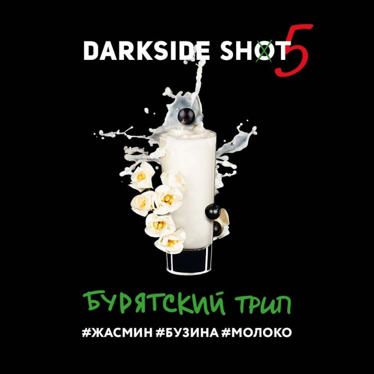 DARKSIDE SHOT 30 g - Бурятский трип
