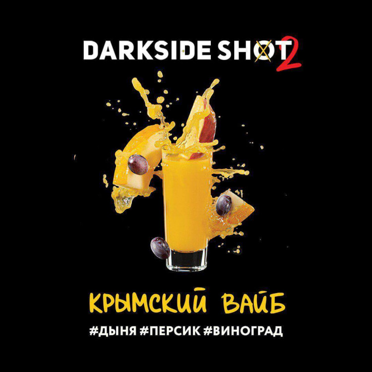DARKSIDE SHOT 30 g - Крымский Вайб 