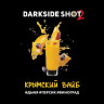 DARKSIDE SHOT 30 g - Крымский Вайб DARKSIDE SHOT 30 g - Крымский Вайб