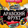 СЕВЕРНЫЙ 250g - Арабский фрукт