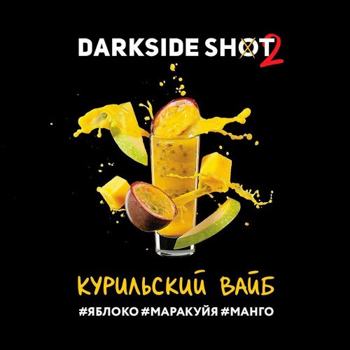 DARKSIDE SHOT 30 g - Курильский Вайб 